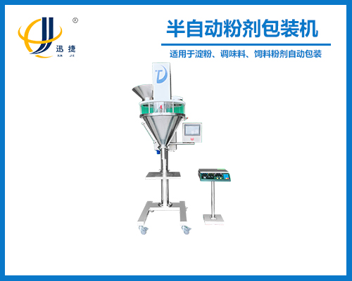 半自動粉劑包裝機(jī) ZX-F型