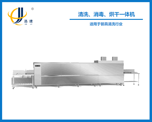 清洗、消毒、烘干一體機(jī)